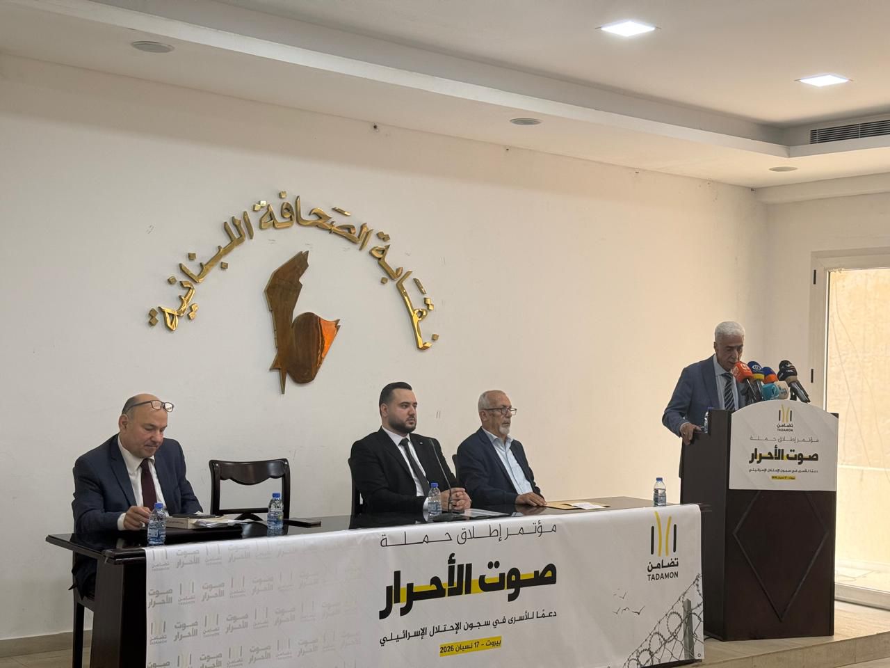 “صوت الأحرار” ينطلق من بيروت: تضامن تطلق حملتها الحادية عشرة في يوم الأسير الفلسطيني